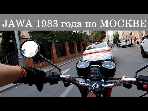 Видео: Катаем на мотоцикле ЯВА серокрылка 1983 года по Москве с @Mopedisti