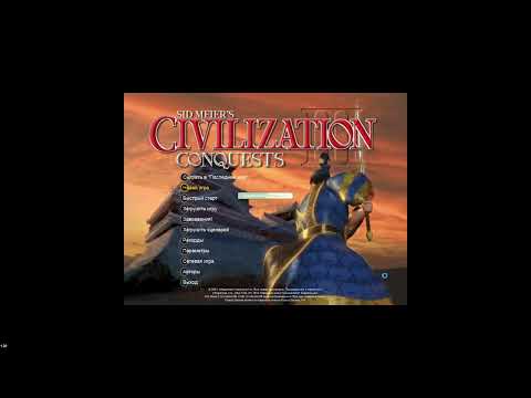 Видео: 01 Civilization 3 Conquests (deity, no load, GL) Чтобы хорошо начать, нужно все мелочи замечать!