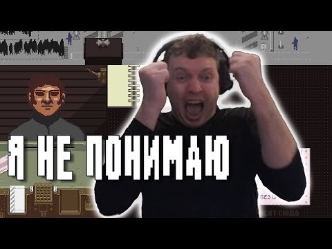 Видео: ПАПИЧ ПЫТАЕТСЯ РАБОТАТЬ | Papers, Please