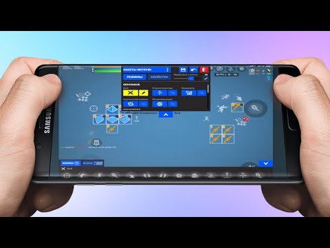 Видео: ПОЛНАЯ НАСТРОЙКА УПРАВЛЕНИЯ В ФОРТНАЙТ МОБАЙЛ/ ВСЕ КНОПКИ