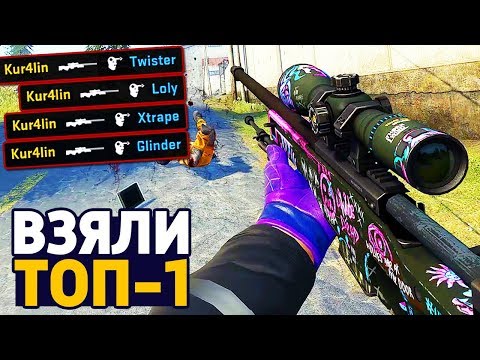 Видео: САМЫЙ ПОТНЫЙ ТОП-1! - ГОЛОДНЫЕ ИГРЫ В КС ГО! - ЗАПРЕТНАЯ ЗОНА В CS:GO! // DANGER ZONE CSGO /  КС:ГО