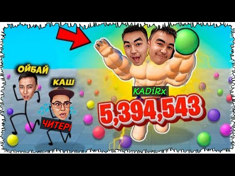 Видео: ЗҰЛЫМ КОЧОК ҚАЙТА ОРАЛДЫ! БӘРІН ЖЕП ҚОЙДЫМ!