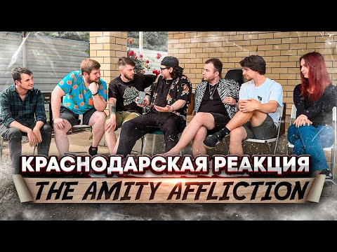 Видео: TAA ВЫГНАЛИ БАСИСТА! РЕАКЦИЯ на The Amity Affliction "All That I Remember"