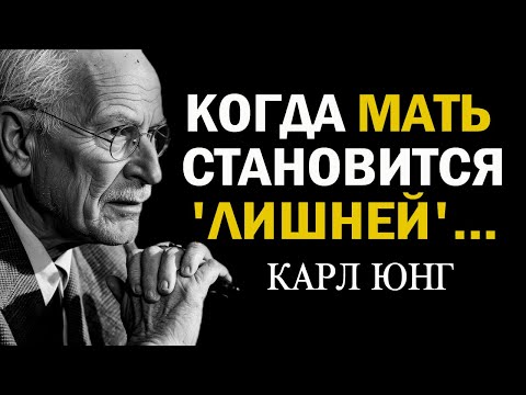 Видео: Почему семья обесценивает тебя как мать — 6 причин по Карлу Юнгу