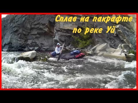 Видео: Сплав на пакрафте Biluta Expedition