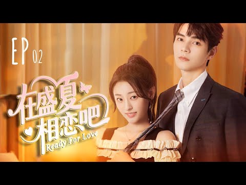 Видео: 【ФИЛЬМ 02】Одна дикая ночь с незнакомцем💞Проснулась и обнаружила, что он мой босс — вышла замуж, чтоб