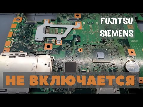 Видео: Fujitsu siemens не  включается