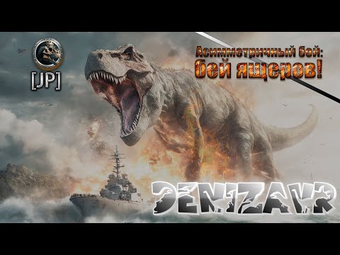 Видео: Смотрим обновление, катаем модернизации 11 лвл.  Межсезонный рандом | Jurassic Park | JP DENIZAVR