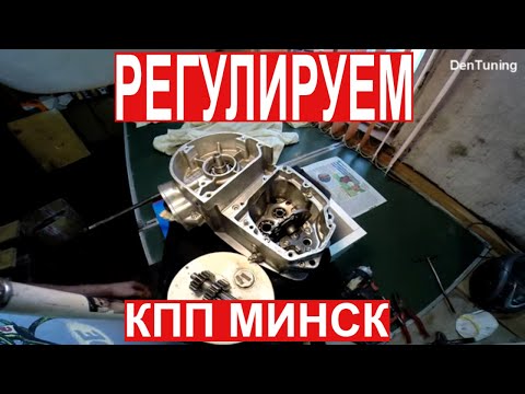 Видео: Мотоцикл Минск Талибан.  Регулировка коробки передач