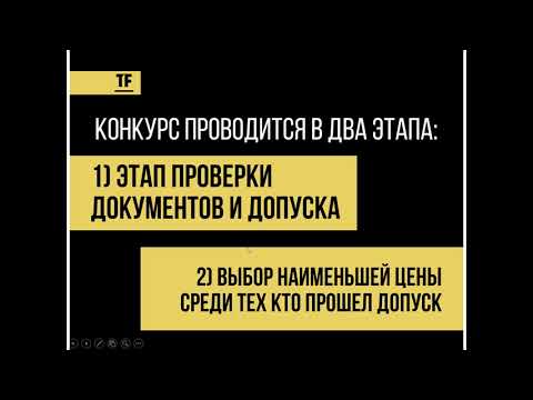 Видео: Занятие 2.1 Конкурсы