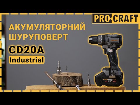 Видео: Procraft CD20A змінить твоє уявлення про шурупокрути! Чому цей інструмент вартий уваги?