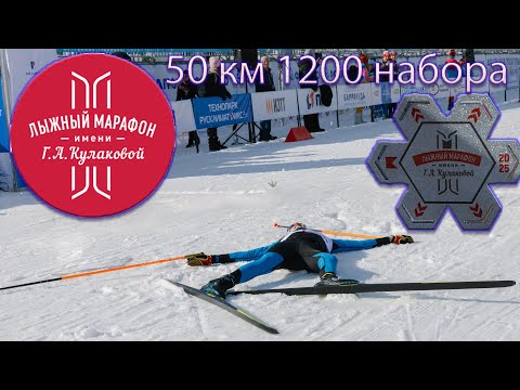 Видео: Марафон Кулаковой. Полная версия 1200 набора в плюсовую погоду.