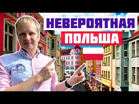 Видео: ЗЕЛЁНА-ГУРА: СТОЛИЦА ПОЛЬСКОГО ВИНОДЕЛИЯ! Что посмотреть в Зелёной Гуре. Обзор города Жизнь в Польше