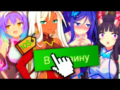 Видео: Я КУПИЛ ХЕНТАИ С СУККУБКАМИ