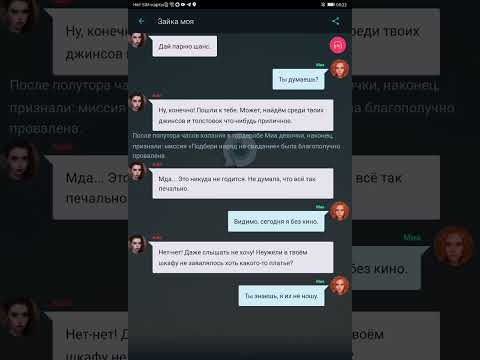 Видео: 2 серия 