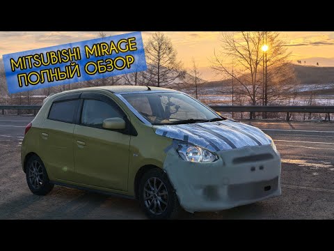 Видео: MITSUBISHI MIRAGE обзор после зимнего перегона Владивосток - Москва