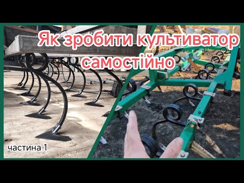 Видео: Саморобний культиватор, точна копія нашого, огляд матеріалів