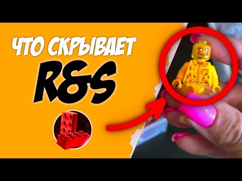 Видео: Что скрывает магазин LEGO R&S