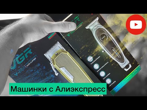 Видео: Обзор машинок VGR/ Китай наше ближайшее будущее?