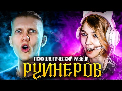 Видео: 🔥 ̷Б̷е̷с̷Полезный подкаст l Киберспортивный психолог #4 @psychodoto
