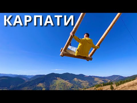 Видео: КАРПАТИ | Верховина. Не Буковелем єдиним! Колоритна Гуцульщина | КАМОН |