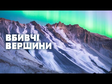 Видео: ЗОНА СМЕРТІ! Місця де організм людини переходить в екстремальний режим! Загублений світ