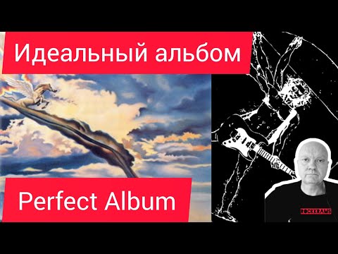 Видео: Альбом группы Deep Purple " Stormbringer " в очередном выпуске рубрики: " Идеальный альбом ".