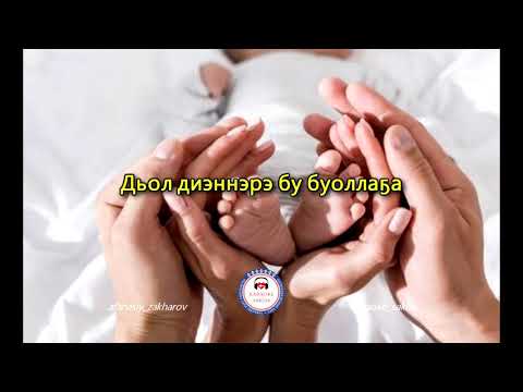 Видео: Варя Ларионова (Ый кыыһа) - Кыысчааммар