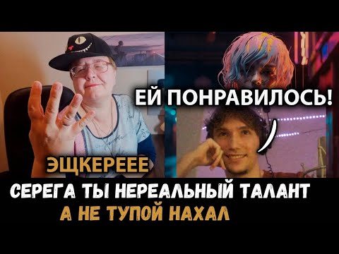 Видео: РЕАКЦИЯ Сереги Пирата НА РЕАКЦИЮ МАМЫ НА СЕРЕГА ПИРАТ - #деньгименяют