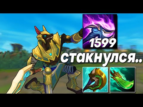 Видео: Насус - 1500 СТАКОВ ЭТО БЕЗУМИЕ! ВАНШОТ БАШЕН! | Лига легенд Насус | League of legends Насус