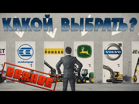 Видео: Какой ХАРВЕСТЕР выбрать?