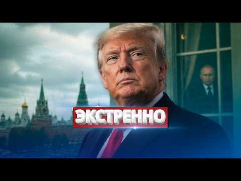 Видео: Термінове звернення до Росії / Рішення про припинення вогню