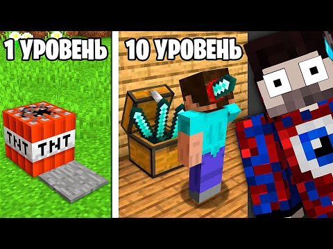 Видео: 😱Проверяю Троллинг Ловушки Майнкрафт от Уровня 1 до Уровня 100!