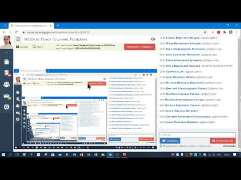Видео: Урок №15 "MS Excel. Поиск решения. Логистика" от 18.06.2020