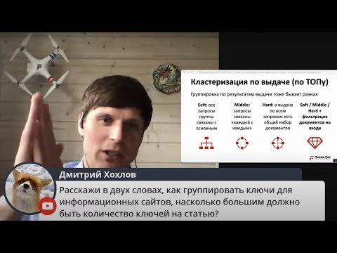 Видео: 🤘 Распределение запросов на сайте в SEO: ошибки, методы и советы от Пиксель Тулс ✅