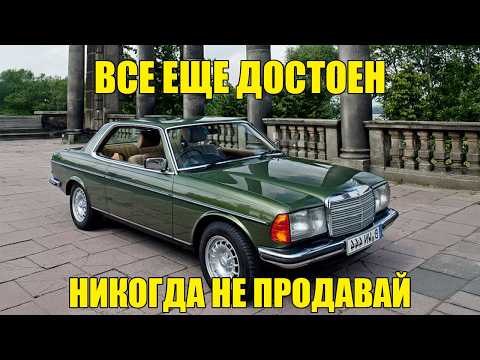 Видео: ТОП 20 САМЫХ НАДЕЖНЫХ СТАРЫХ АВТОМОБИЛЕЙ