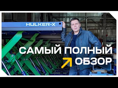 Видео: Обзор серийного подъёмного стола HULKER-X от PANDA ® LIFT