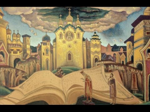 Видео: Агни Йога о Законах Бытия