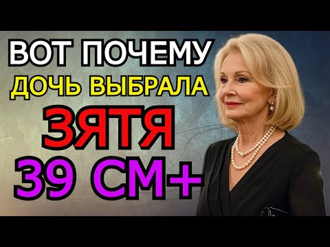 Видео: Дочь была на работе и зять достал инструмент…