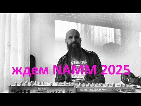 Видео: В ожидании Electribe 3