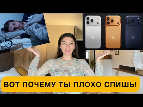 Видео: Айфоны 17 с дефектом | Причины плохого сна | Новые схемы мошенников | Средство против старости 