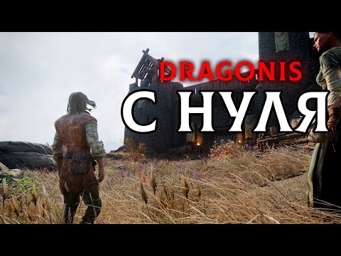 Видео: Skyrim Dragonis 1.2 | Делаем сборку с нуля  & учу вас как делать сборки | Делаем 1.2