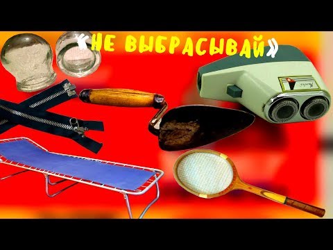 Видео: Советские хитрости, как мастерили и чинили технику в быту советские люди во время дефицита