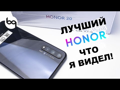 Видео: Huawei Honor 20 полный обзор