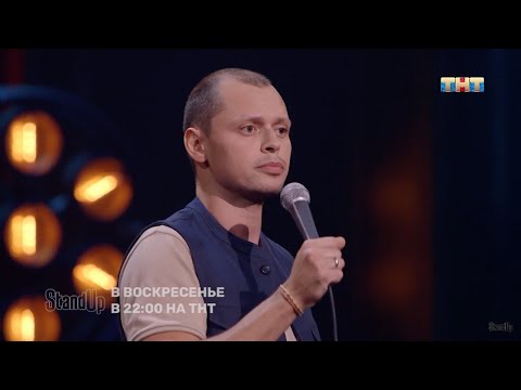 Видео: Виктор Комаров StandUp на ТНТ