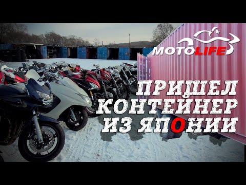 Видео: [03.01.2024] Пришел контейнер из Японии