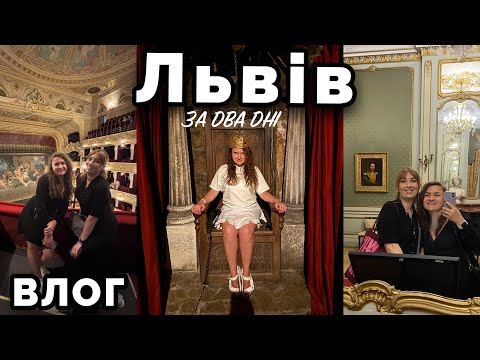 Видео: Львів: казкові вулички, мистецтво, кава та магія старого міста.Львів, який потрібно побачити!
