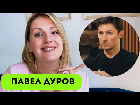 Видео: Чего стесняется Павел Дуров? Семья преподавателей, брат-вундеркинд и желание переделать себя.