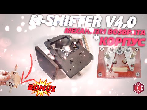 Видео: как сделать самодельный h shifter/механизм возврата/корпус/how to make a homemade h shifter