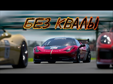 Видео: Найс Экспресс: Удержаться за ЧЕМПИОНАМИ Gran Turismo 🚗